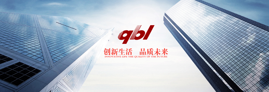 創(chuàng)新生活，品質(zhì)未來