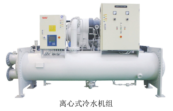 離心式冷水機組