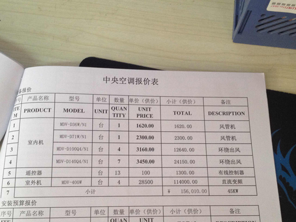 設(shè)備報(bào)價(jià)